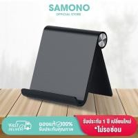 ราคา samon รุ่น RT-US07 ที่วางโทรศัพท์ ที่ตั้งโทรศัพท์ Phone&Tablet Stand Holder (22153403405)