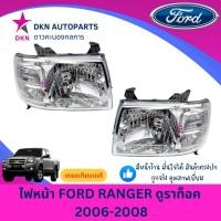 ราคา (TYC) ไฟหน้า FORD RANGER 2006 2007 2008 DURATORQ ฟอร์ด เรนเจอร์ ฟอร์ดเรนเจอร์ ดูราทอค คุณภาพดีเยี่ยม (TYC) (29836856958)