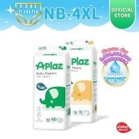 ราคา Aplaz Natural Diaper 50 ชิ้น ผ้าอ้อมเด็ก กางเกง แบบเทป BABY DIAPER PANTS NB/S/M/L/XL/XXL/XXXL/XXXXL (29370333148)