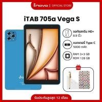 ราคา เเท็บเล็ต INOVO ITAB 705A AREGAS (40502050995)