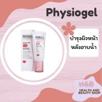 ราคา พร้อมส่ง ฉลากไทย (ของแท้ 100%) Physiogel Soothing Care AI Light Cream 50 ml. (18983390361)