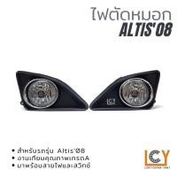 ราคา ไฟตัดหมอก / Spotlight Toyota Altis 2008 คิ้วชุบ (13694916507)