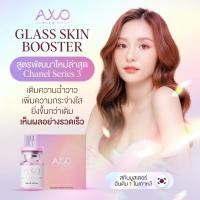 ราคา Axo Glass Skin Booster Chanel booster รุ่น 3 ใหม่ล่าสุดจากเกาหลี✨ผิวเปล่งประกายสุขภาพผิวดีขึ้น เห็นผลชัดเจน✨ (17999449390)