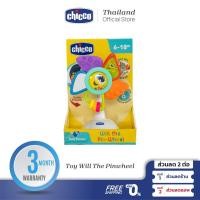 ราคา CHICCO Highchair Toy Will The Pinwheel ของเล่น (18375445475)