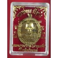 ราคา เหรียญหลวงพ่อคูณรุ่น คูณมงคลมหาลาภ เนื้อทองเหลือง ปี 53 (20456794502)