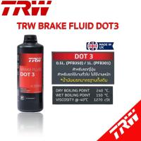 ราคา TRW น้ำมันเบรคสังเคราะห์ DOT3 น้ำมันเบรก น้ำมันเบรค ขนาด 0.5 ลิตร (24266953084)