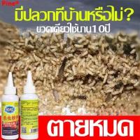 ราคา กำจัดปลวกตายยกรัง ได้ผล 100% เหยื่อปลวก กำจัดปลวก ยาปลวก เหยื่อกำจัดปลวก เหยื่อปลวก อาหารปลวก ฆ่าปลวกตายยกรัง (27886611787)