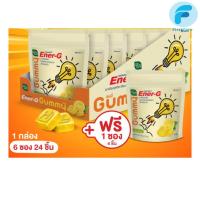 ราคา HandyHerb EnerG เอนเนอร์จี้ กัมมี่ รสเลมอน Ener-G Gummy 1 กล่อง 24 ชิ้น แถมฟรี 1 ซอง 4 ชิ้น [ FC ] (20889481451)