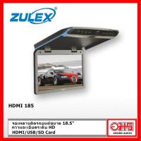 ราคา Zulex HDMI 185 หน้าจอติดรถยนต์ 18.5 นิ้ว AMORNAUDIO อมรออดิโอ (6819760322)