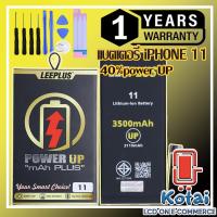 ราคา "แบตi11,แบตเตอรี่สำหรับไอโฟน11 เพิ่มความจุ (25904746795)