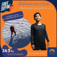 ราคา ส่งฟรี เสื้อฮีทเทค HEATTECH เสื้อฮีทเทคกันหนาว เสื้อลองจอนชายฮีทเทค คอเต่า เนื้อผ้านุ่ม ยืดหยุ่นดี ใส่สบายไม่ระคายผิว (4494005561)
