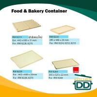 ราคา ฝาปิดลังเบเกอรี่ พลาสติก เรืองวา (Ruangwa) ให้เลือกหลายขนาด (42950151805)