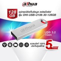 ราคา DAHUA รุ่น DHI-USB-U106-30-128GB USB Flash Drive 128GB ของแท้ ประกัน 5 ปี (26132846841)
