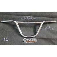 ราคา แฮนด์จักรยาน แฮนด์จักรยานbmx แฮนด์โปร แฮนด์จักรยาน bmx os bmx old school แฮนด์แต่ง จักรยานbmx (21520104140)