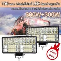 ราคา 8 นิ้ว 300W LED ไฟสปอร์ตไลท์ ไฟหน้ารถ ไฟท้าย 12V - 24V สำหรับรถยนต์ รถจักรยานยนต์ รถไถ รถตู้ รถบรรทุก รถสิบล้อ (27469519717)