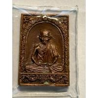 ราคา รูปหล่อเหมือนหลวงพ่อเกษม เขมโก รุ่นทานบารมี เนื้อนวะโลหะ ปี 2536 (27314065705)
