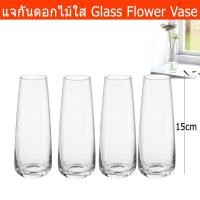 ราคา แจกันดอกไม้ แจกันใส แจกันแก้ว ทรงสูง สำหรับดอกไม้สด ดอกไม้ประดิษฐ์ สูง15ซม.(2 อัน) Glass Flower Vase Flower Bouquet Vase (4332886216)