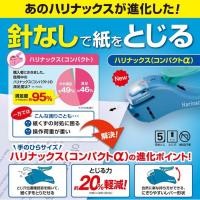 ราคา ที่เย็บกระดาษ ไร้ลูกแม็ก Kokuyo Harinacs เย็บได้สูงสุด5แผ่น ที่เย็บกระดาษไม่ใช้ลวด (8616320039)