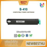 ราคา BEST4U หมึกเทียบเท่า OKI B410/B410DN/B430/410/430/B410 Toner For OKI B430D/MB460/B410DN/B430DN/B430 (2334948884)
