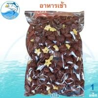 ราคา อาหารเช้า 1กิโล 1แพ็ค โกโก้ครั้นช์ ซีเรียล รสช็อกโกแลต อาหารเช้าซีเรียล ซีเรียลอาหารเช้า ซีเรียลอบ (24837897608)