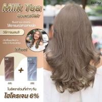 ราคา พร้อมส่ง เซตสีผมเบอริน่า Berina hair color Set A46+A38 สีชานม สีผมเบอริน่า สีย้อมผม/ Milk Tea Brown Hair Color (21077154927)