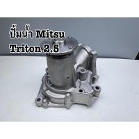 ราคา ปั้มน้ำรถ Paraut Mitsubishi Strada, Triton 2.5 รหัสเครื่อง (4D56) รหัส C3-084 (26281819908)