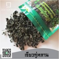ราคา เจียวกู่หลาน ขนาด 100 กรัม เบญจขันธ์ ปัญจขันธ์ ชาสมุนไพร (5923407167)