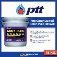 ราคา จาระบี ปตท PTT จาระบีอเนกประสงค์ โมลี่ เพล็กส์ กรีส MOLY-PLEX GREASE 15 กิโลกรัม (3421709577)