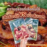 ราคา เนื้อแดด​เดียวป้าแป๋ว (27821711533)