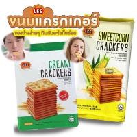 ราคา ลีแครกเกอร์ Lee Cream Cracker และ ลีแครกเกอร์ข้าวโพด Lee Sweetcorn Crackers แครกเกอร์เกรดพรีเมี่ยมจากประเทศมาเลเซีย (20349677185)