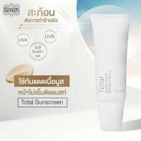 ราคา Smith Total Sunscreen SPF50+PA+++ (9335168870)