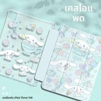 ราคา [เคส Ipad] เคสแท็บเล็ต ลายการ์ตูนสุนัข สําหรับ iPad 9.7 10.5 10.2 Gen 7 8 Gen 11 Air3 Air2 Air1 Air 7 for iPad 2 3 4 Mini 1 2 3 4 5 2020 2019 12.9 (22822252277)