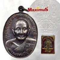 ราคา เหรียญยันต์ดวง หลวงปู่ดู่ วัดสะแก อยุธยา ปี 2526 เนื้อทองแดง พร้อมกล่อง (18236537382)