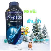 ราคา PROTEX MEN SPORT แป้งเย็นโพรเทคล์ ฟอร์ เมน สปอร์ต 1กระป๋อง 140 กรัม (29682570522)