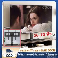 ราคา ขาตั้งทีวีแบบตั้งโต๊ะ ที่แขวนทีวี ขาตั้งทีวี 32-70 นิ้ว ขาแขวนทีวี รับน้ำหนัก60Kg ฐานกระจก เหมาะสำหรับ lg/tcl/sony (29682503028)