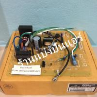ราคา แผงวงจรคอยล์เย็นมิตซูบิชิ เฮฟวี่ ดิวตี้ Mitsubishi Heavy Duty ของแท้ 100% Part No. RKX505A001BA (3047896446)