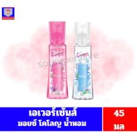 ราคา น้ำหอมเอเวอร์เซ้นส์ เนเชอรัล มอยซ์ โคโลญน้ำหอม***ขนาด 45มล.*** (19471686275)