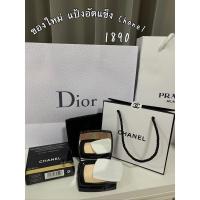 ราคา แป้งอัดแข็ง ไม่ผสมรองพื้น Chanel ชาแนลของใหม่จ้า (5450951331)