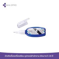 ราคา ปากกาลบคำผิด Pentel ZL102-W สีน้ำเงิน 4.2 มล. (11064751893)