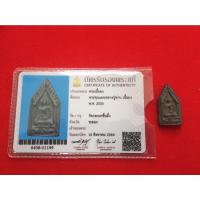 ราคา พระขุนแผน พิมพ์ต้อ หลวงพ่อทาบ วัดกระบกขึ้นผึ้ง จ.ระยอง พร้อมบัตรรับรองสมาคมฯ (10635224150)
