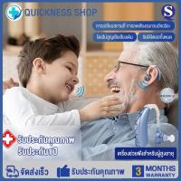 ราคา เครื่องช่วยฟังหูตึง มีการรับประกัน(ใช้ได้ทั้งหูซ้ายและหูขวา )เครื่องช่วยฟังคนหูหนวก (22882977561)