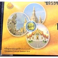 ราคา แผงเหรียญปี 2559 สวยสวย (19295993854)