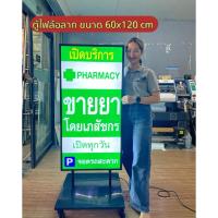 ราคา ป้ายไฟล้อลาก_ป้ายกล่องไฟ กล่องไฟชื่อร้าน โดดเด่น มองเห็นแต่ไกล (20871834967)