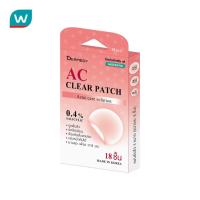 ราคา Dermedy เดอร์มีดี เอซี เคลียร์ แพทช์ 18 ดวง (10810002020)