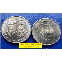 ราคา เหรียญ 20 บาท 50 ปี สันติภาพ 16 สค.2538 วาระที่ 12 สภาพใหม่ ไม่ผ่านใช้ (29233815958)