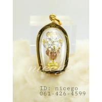 ราคา จี้พระพิฆเนศปางตรีมุข 3เศียร(สามกษัตริย์) (269528203)