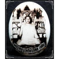 ราคา ล็อคเก็ตซีเปียรุ่นแรก หลวงพ่อตัด วัดชายนา (10015863106)