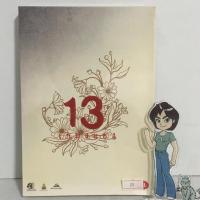 ราคา DVD ภาพยนตร์ไทยสยองขวัญ 13 เกมสยอง มือ1 ในซีล แผ่นแท้ (21276461453)