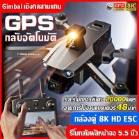 ราคา DJIระดับ โดรน Brushless Drone โดรนบังคับ รีโมทสัมผัสหน้าจอ 5.5นิ้ว บินกลับมัลติฟังก์ชั่น GPS กล้องคู่ 8K HD ต้านทานลมแรง (28206373520)