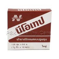 ราคา เทปปิดแผล นีโอเทป ผ้ายางปิดแผลแบบรูพรุน (3148445848)
